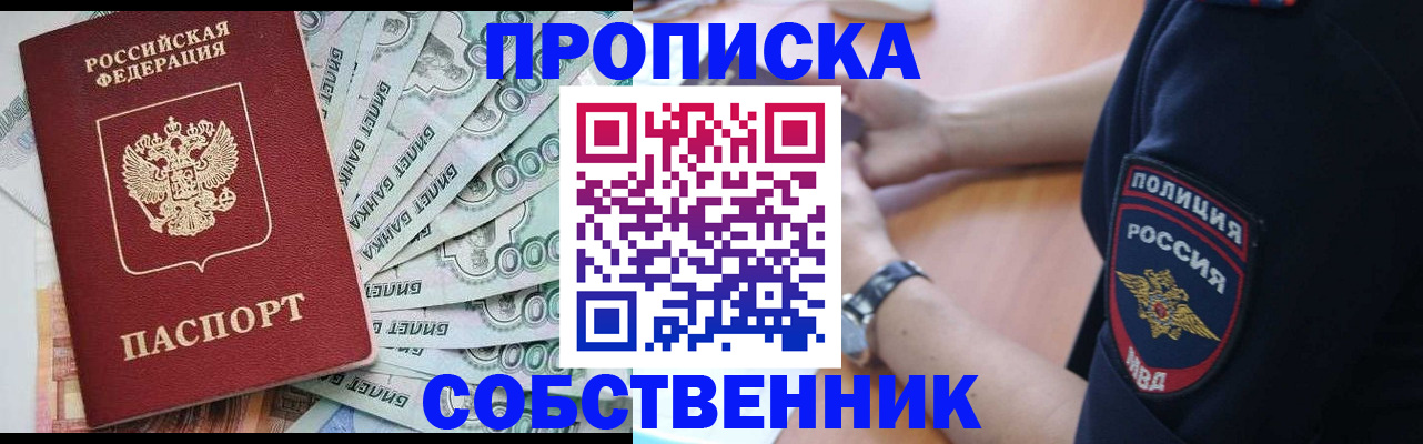 временная регистрация для всех в Липецкая области