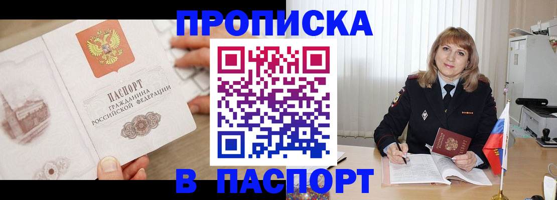 пропишу в квартире в Липецкая области