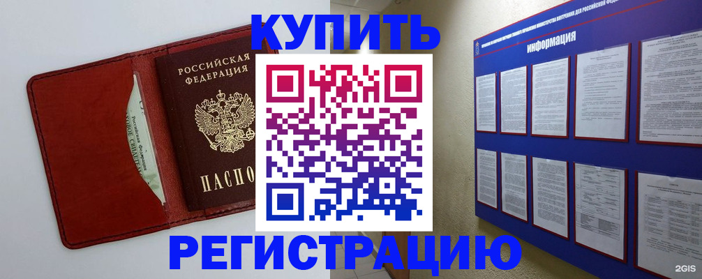 прописка паспорт в Липецкая области