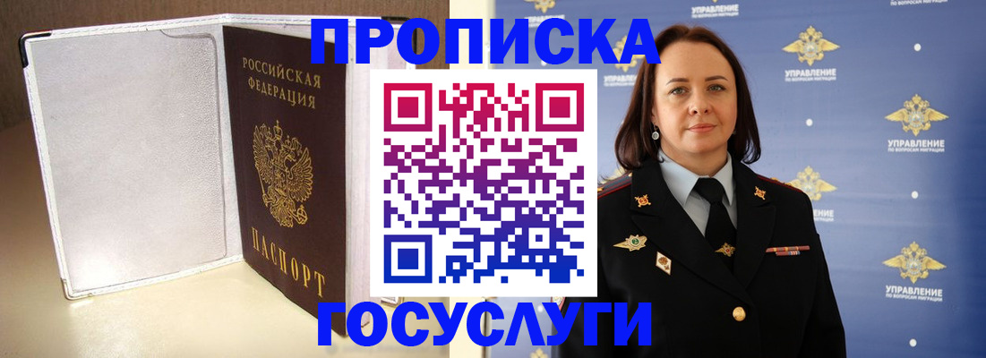 временная регистрация госуслуги в Липецкая области