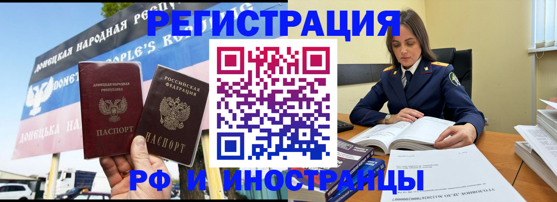 временная регистрация законно в Липецкая области