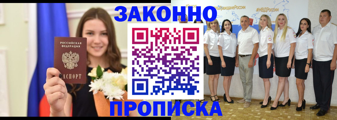 временная регистрация в Липецкая области